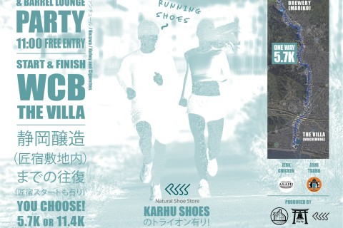 【11/30(日) 11:00】Emergency Beer Run vol.3 in 用宗