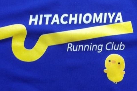 常陸大宮ランニングクラブ(常陸大宮ＲＣ）メンバー募集