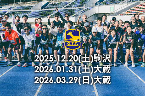 オトナのタイムトライアル 1月31日(土)@大蔵競技場