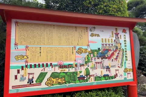 羽田七福いなりめぐり散走