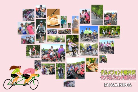 ＜2026春＞ロゲイニング軽井沢#グルメフォンド