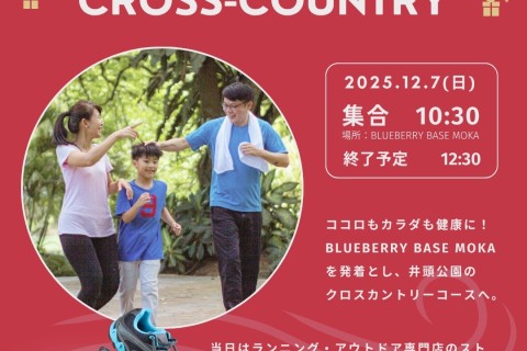 マラソン完走スクール　井頭公園９０分クロスカントリー走練習会