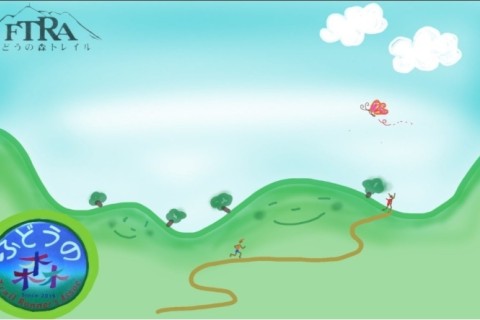 FTRAふどうの森トレイルランナーズ協会