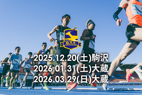 オトナのタイムトライアル 3月29日(日)@大蔵競技場