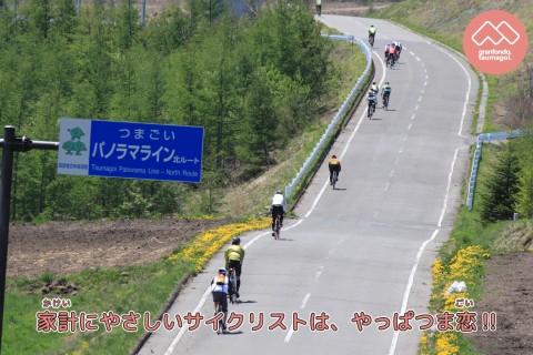 第11回 グランフォンド嬬恋│サイクリング・フェスティバルASAMA