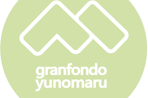 グランフォンドとうみ湯の丸大会事務局