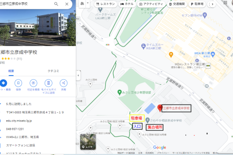１１月１６日（日）ランニング練習会（参加費無料）参加者募集