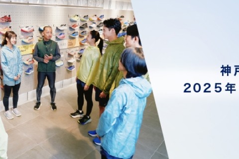 ASICS KOBE_12月イベント【土日朝/店舗集合】
