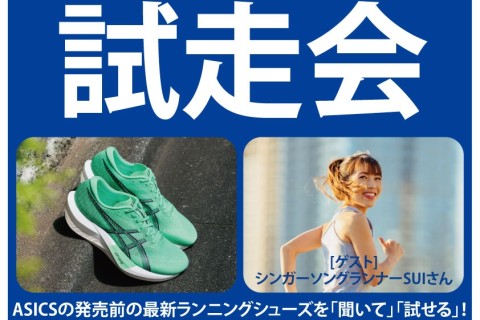 【Xebio×ASICS】最新作[MAGIC SPEED 5]発売前試走会 by東京御茶ノ水本店