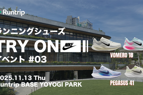 Try on ”NIKE” by Runtrip