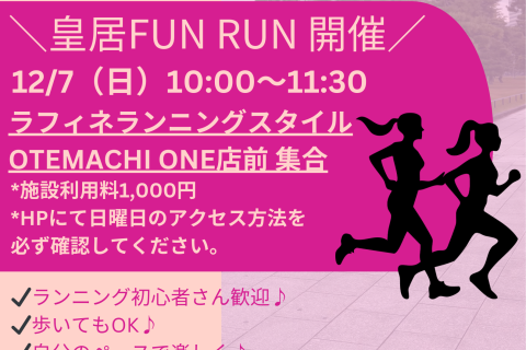 Let's Run, Just For Fun!!