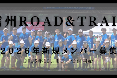 2026年度メンバー登録