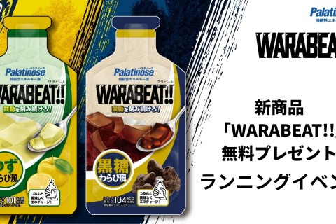 Palatinose(パラチノース)メーカー担当者と走る！初心者歓迎 皇居ナイトラン10km