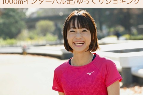 12/21(日)【きのこRunインスタ部イベント】インターバル走1000m×5～7本/ゆっくりジョグ
