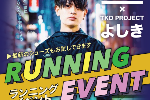 新発売！MAGIC SPEED 5 をTKDよしきと体感しよう