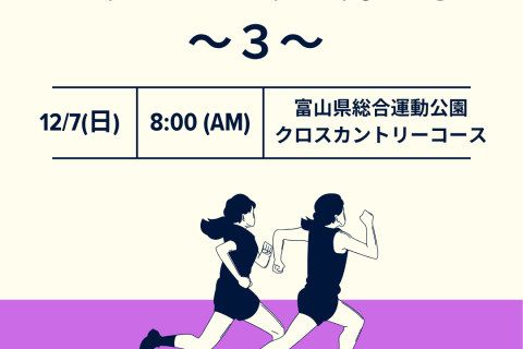 第３回NewMe Half Marathon