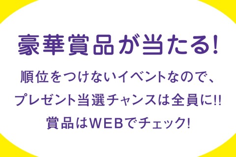 サンフレッチェ広島･エディオン presents HFMラン＆ウォークチャレンジ2026