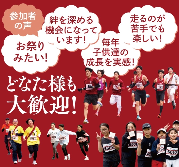 第14回早稲田駅伝