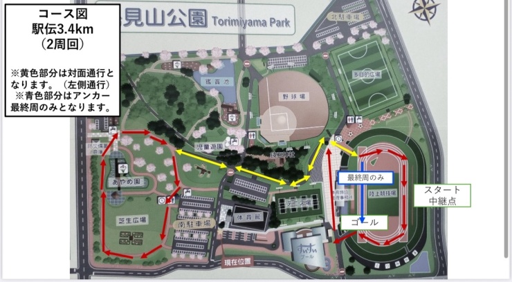 駅伝コース図3.4km