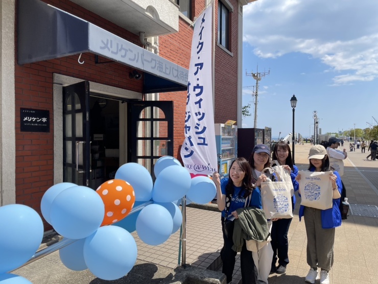 第１回ゴール場所