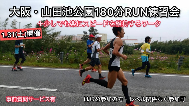 RUNNET連携画像1