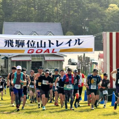 第9回飛騨位山トレイル