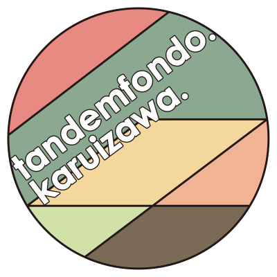 タンデムフォンド軽井沢