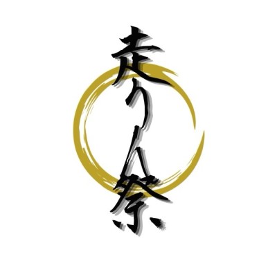 走りん祭実行委員会