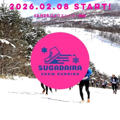 菅平スノーランニング