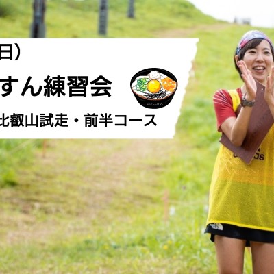 3/15(日)くっすん練習会（比叡山試走・前半コース）