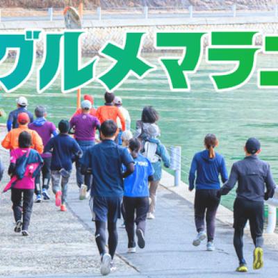 似島グルメマラニック2026