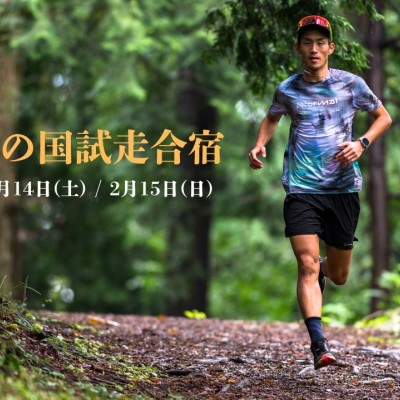 【竜太練】TW彩の国試走合宿