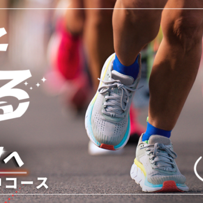 【Vol.3】今度こそ、決める...