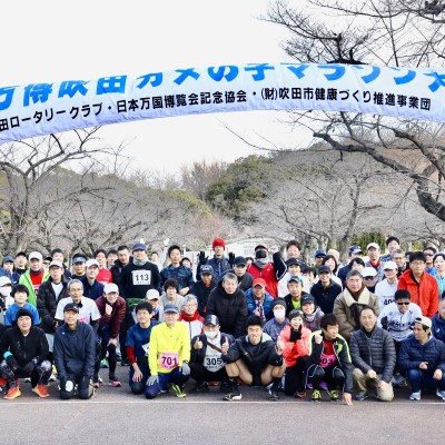 第48回万博吹田カメの子マラソン大会