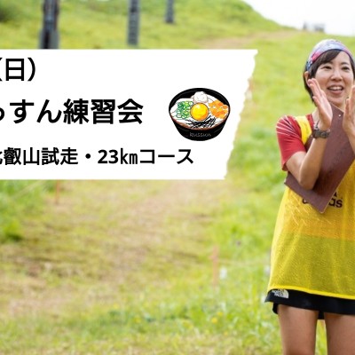 3/22(日)くっすん練習会（比叡山試走・２３ｋｍコース）
