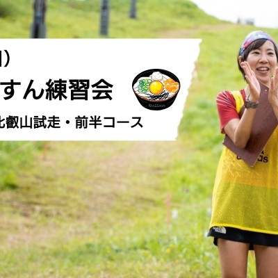 2/1(日)くっすん練習会（比叡山試走・前半コース）