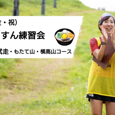 3/20(金)くっすん練習会（比叡山試走・もたて山・横高山コース）