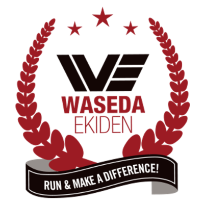 早稲田駅伝