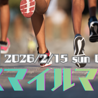 第61回 荒川スマイルマラソン supported by RUN.MEDIA