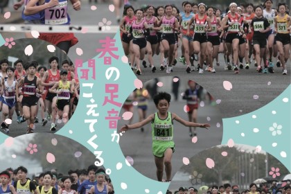 第50回記念ファイナル　第18回築上町アグリロードレース大会
