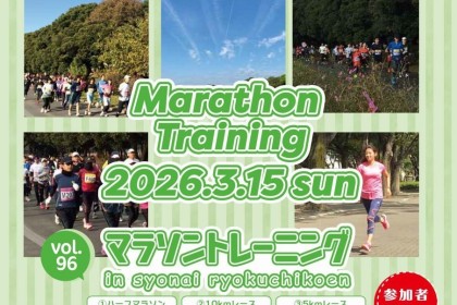 マラソントレーニングvol.96 in 庄内緑地