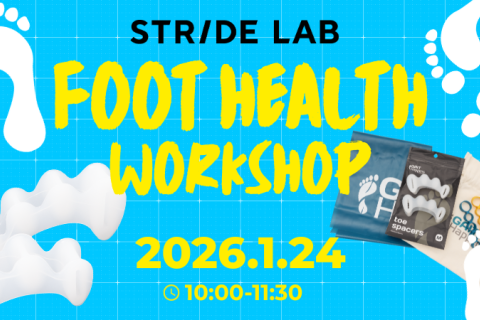 【第2弾フットヘルスワークショプ】足元から身体の健康を学ぶ