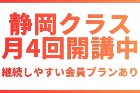 走力完全不問、丁寧なフォーム指導。サニエスリンクのマラソン練習会、静岡市にて月4回開催中！