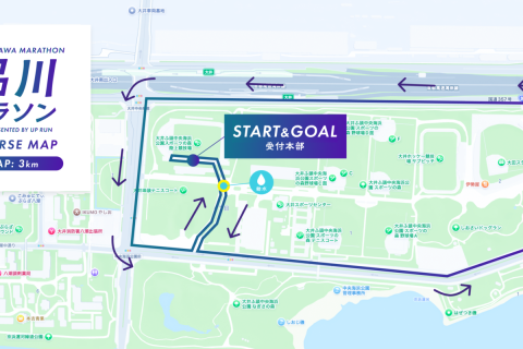 品川マラソン（周回3km