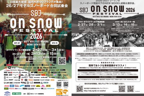【ヴィクトリア事前受付】SBJ on snow FESTIVAL in OZE IWAKURA