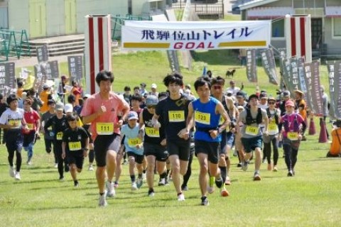 飛騨位山トレイル実行委員会