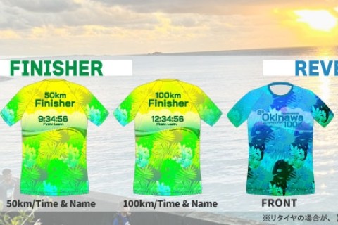 第8回沖縄100Kウルトラマラソン　フィニッシャーTシャツ販売