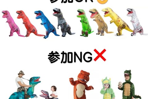 ランフェスきたかみ～冬の陣～第2回ティラノサウルスレース