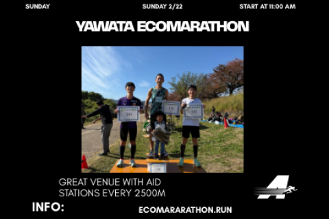 第２回京都八幡エコマラソン