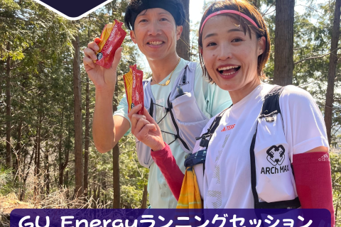 GU Energyランニングセッション present by ゼビオ東京御茶ノ水本店